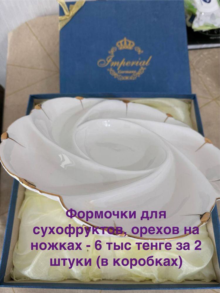 Посуда разная