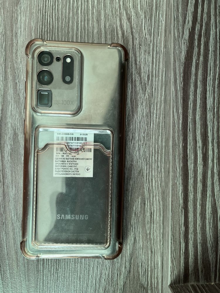 Самсунг s20 ultra