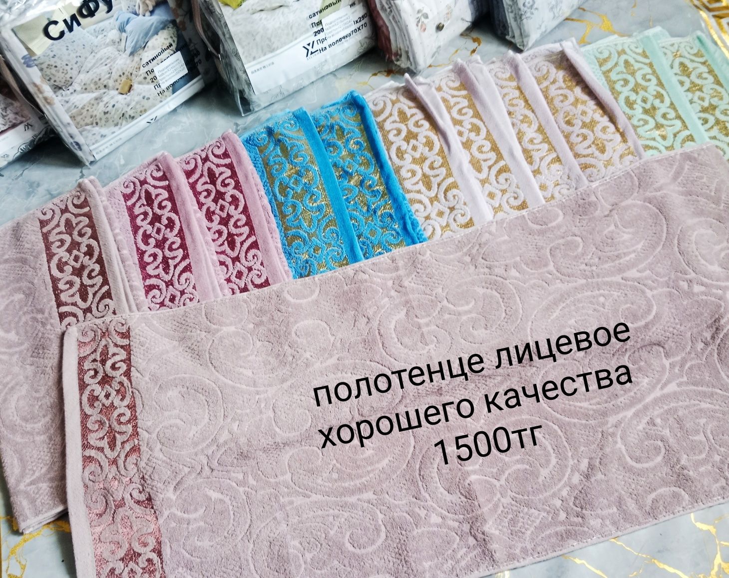 Полотенце лицевое хорошего качества