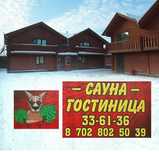 Продам банный комплекс по ул.Елгина