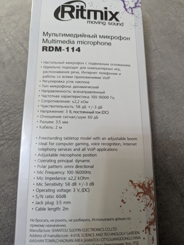 Настольный микрофон Ritmix RDM-114 (Новый)