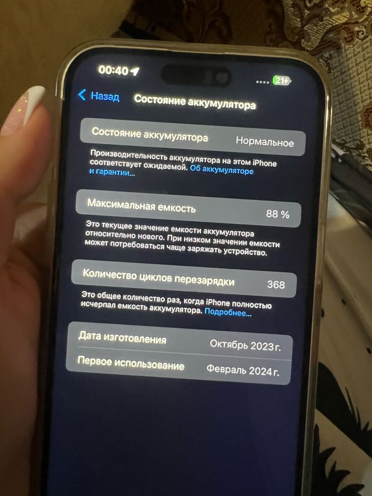 Продам айфон 15 про макс
