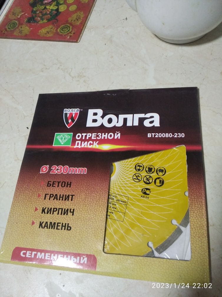 Алмазный диск по граниту бетону и тд