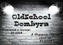 Преподаватель домбры