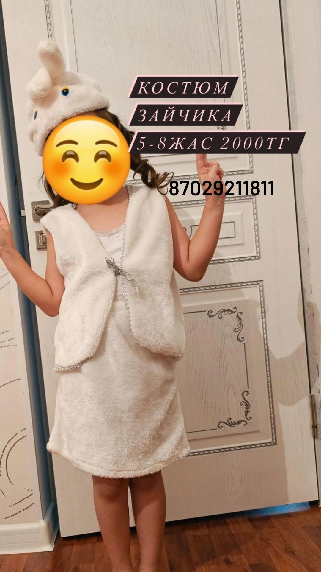 Напрокат детские костюмы