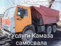 Грузоперевозки КамАЗ самосвал