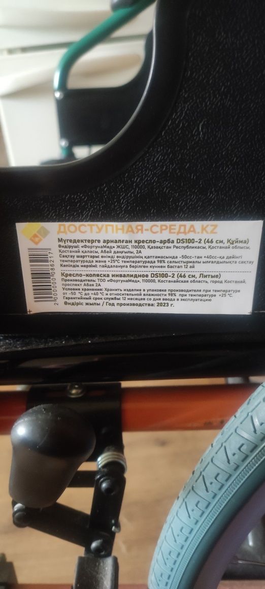 Продам инвалидную коляску