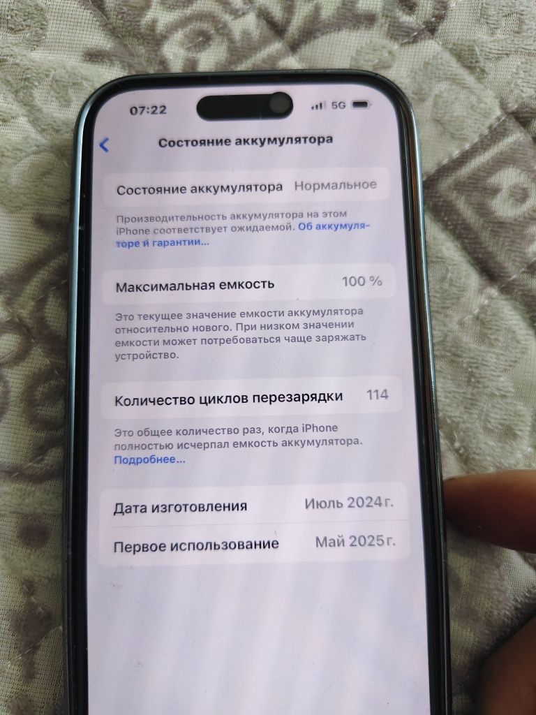 Продам iPhone 15 Pro