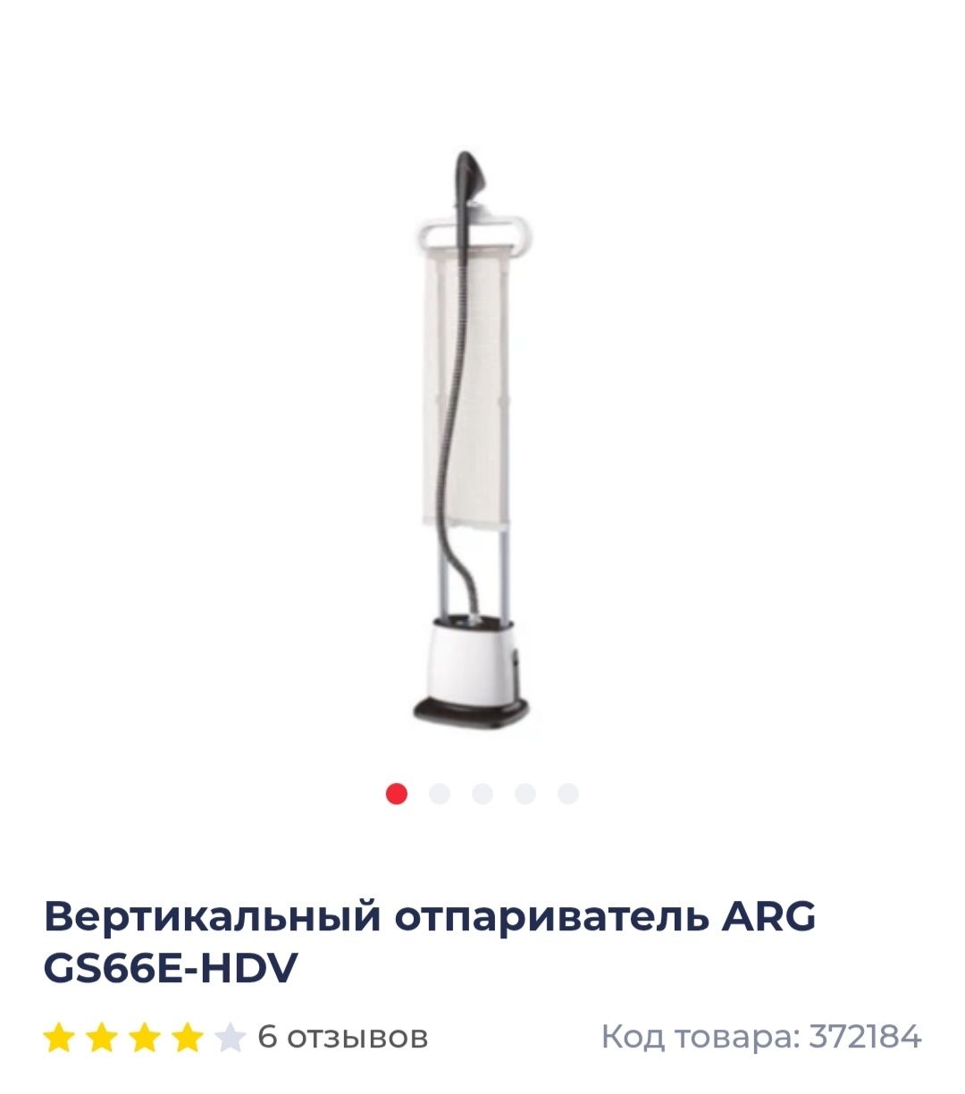 Продам отпариватель новый