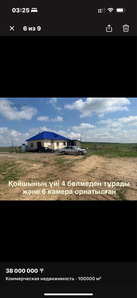 Фазенда, мал қора, аткорм, Суармалы жер, Агробизнес