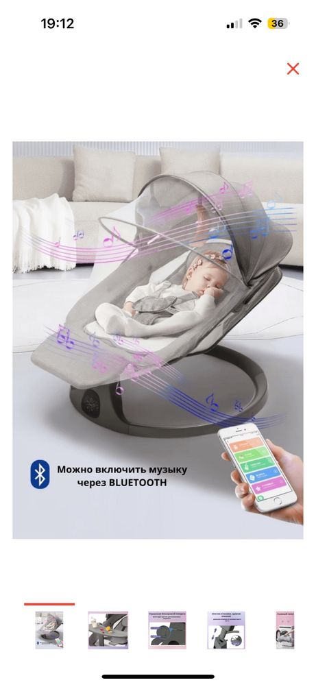 Продам шезлонг для новорожденных