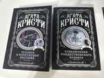 Агата Кристи книги
