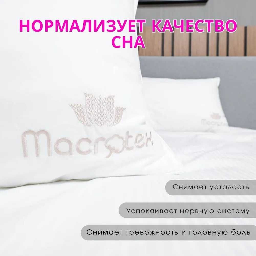 Подушка MACROTEX подушка макротекс, Средняя жесткость