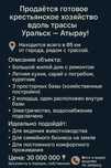 Ауыл шаруашылығына арналған дайын шаруашылық (КХ) сатылады!