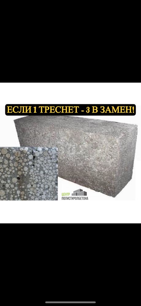 Теплоблок.   Теплоблок. Газоблок. Газоблок пеноблок пеноблок