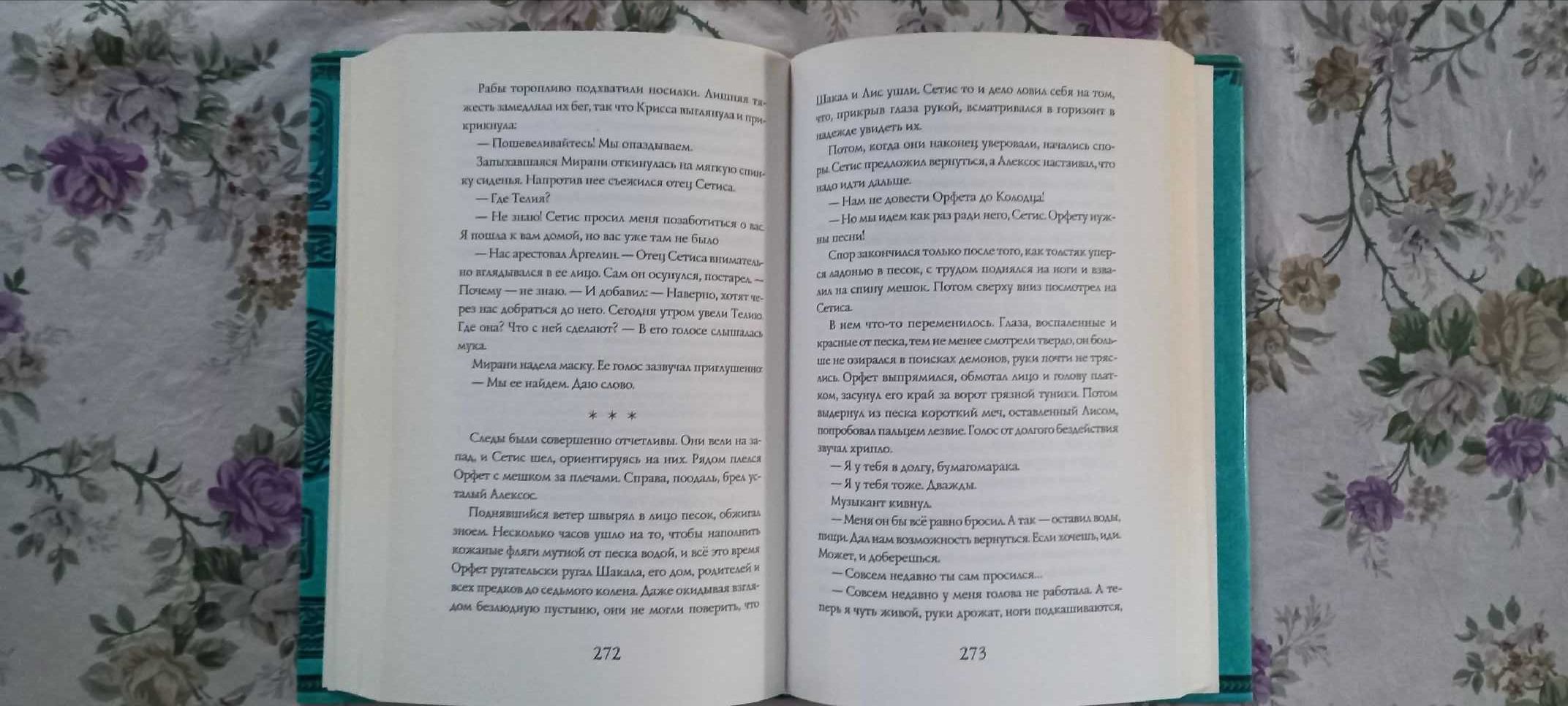 Книга Архон Кэтрин Фишер