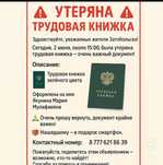 Утеряна трудовая книжка