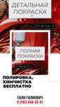 Сто авто моляр покраска авто