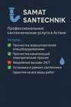 Услуга сантехника срочно въезд в любой район