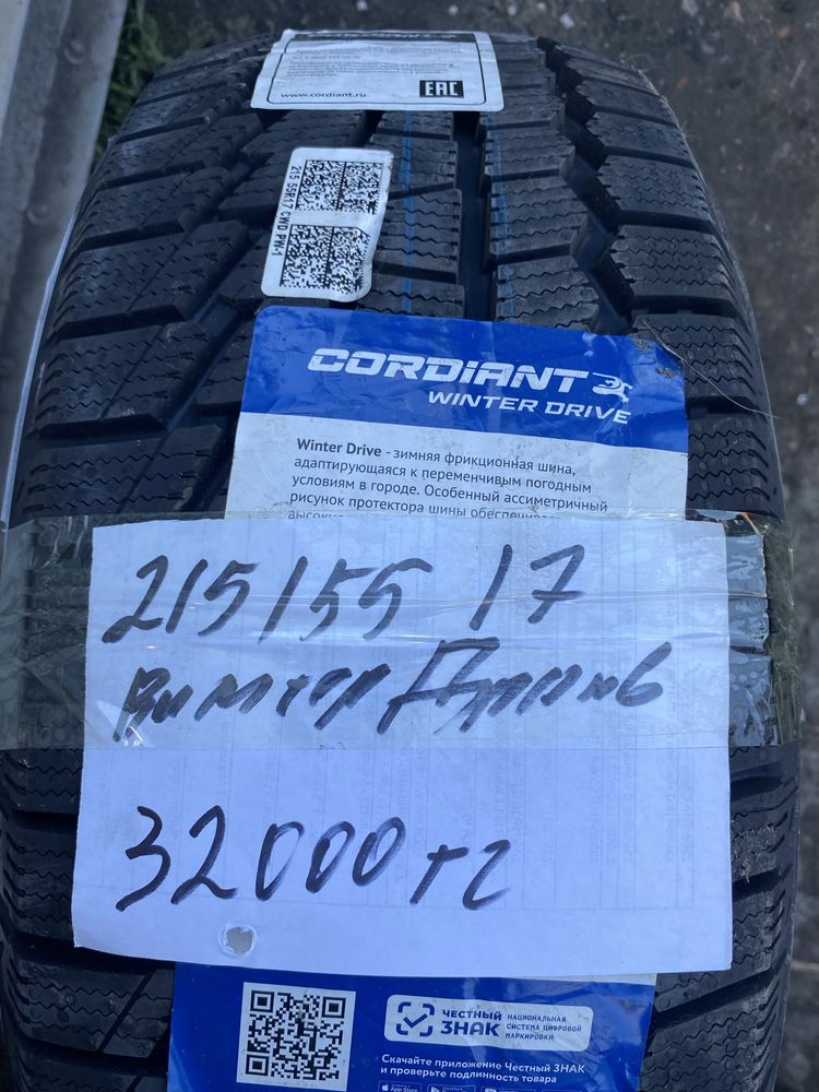 На 17 215/55 всесезонная в нал