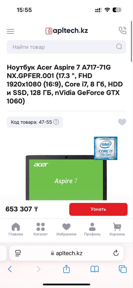 Игровой ноутбук Acer Aspire 7 GTX 1060 I7-7700