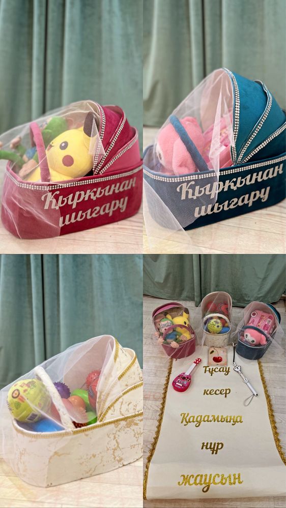 Корзина жалға беремін.Құдалық,1жас,Сырға салу,Шілдехана