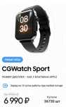 Продам смартчасы CGWatch Sport