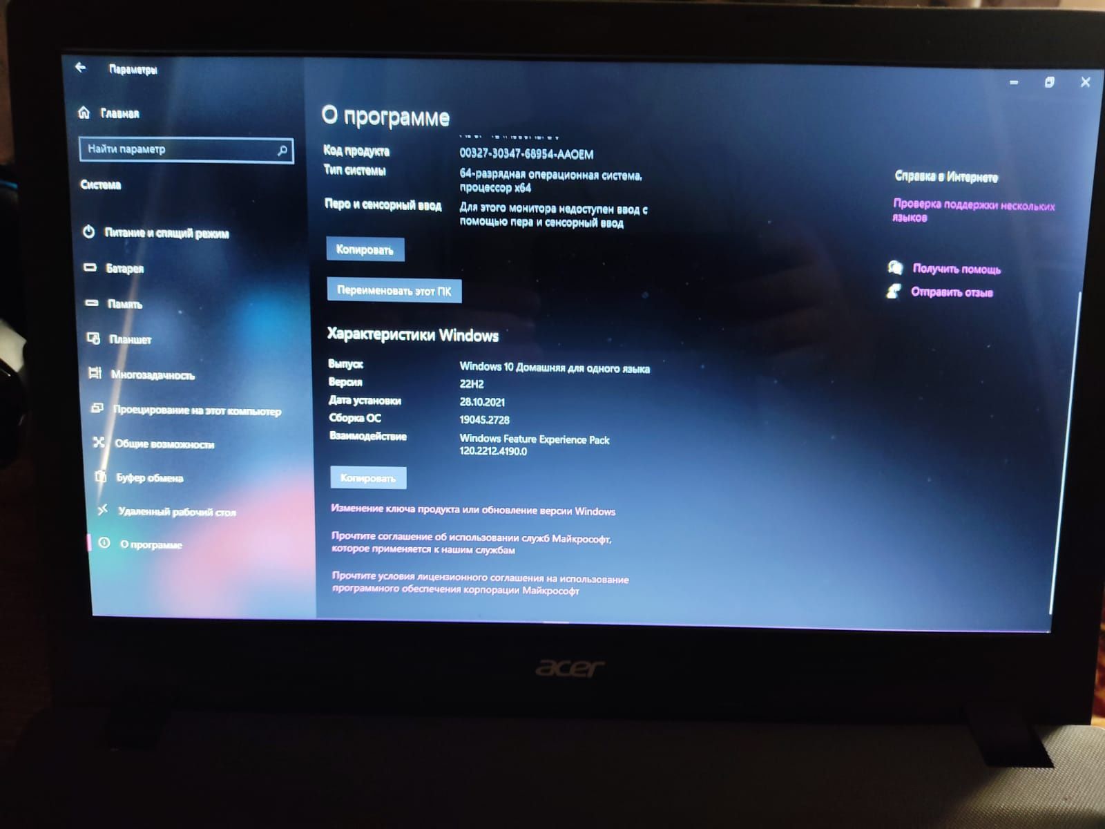 Acer aspire E5-573G
