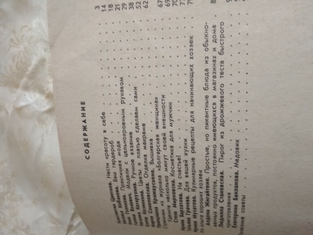 Продам книги вышивка 1960гмережка и ромашка