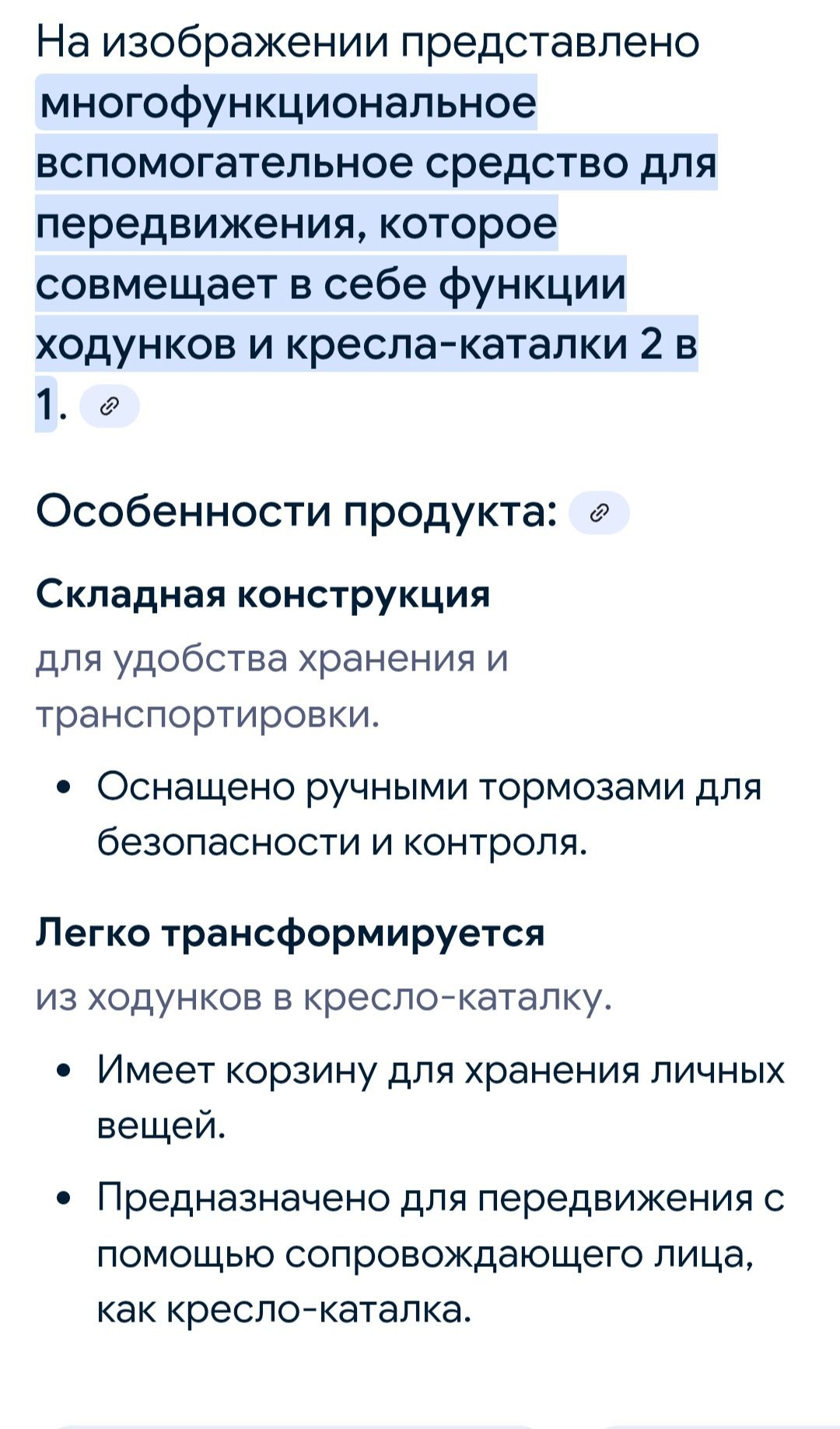 Ролатор-ходунки  для взрослых