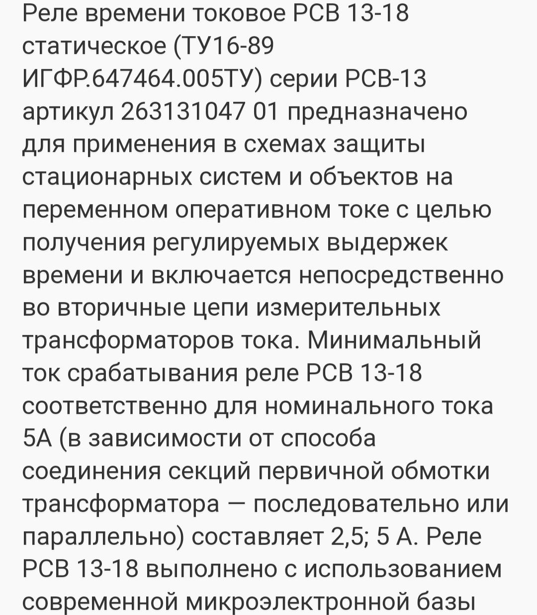 Реле времени Новое продам