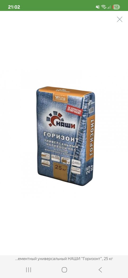 Срочно продам наливной пол
