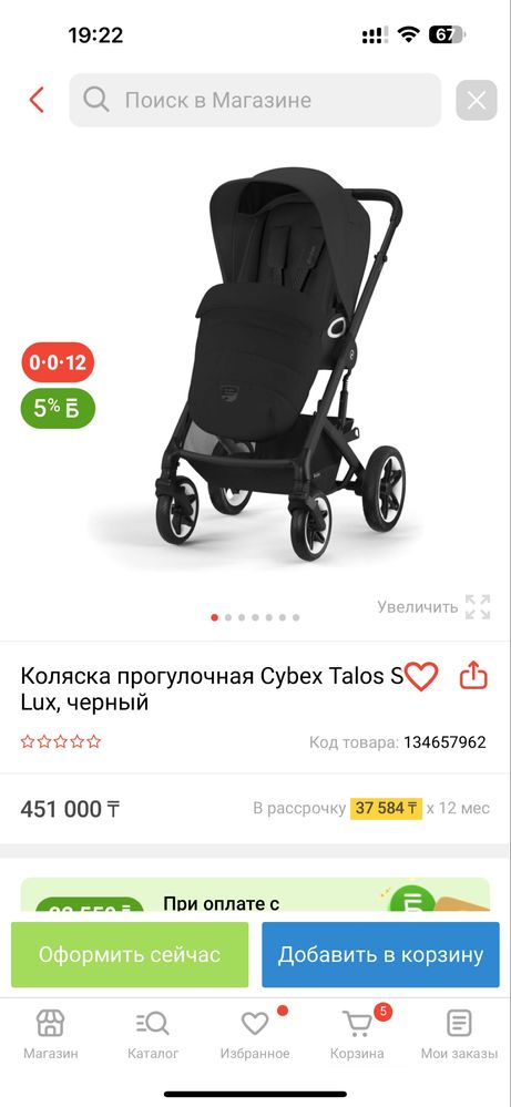 Коляска Cybex Talos S Lux, черный
