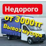 вывоз мусора газель 5м бытовой строительных мебели БЕЗ ПОСРЕДНИКОВ
