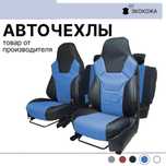 ‼️Авточехлы / Автомобильные накидки на сидение / Чехол Петров №5‼️