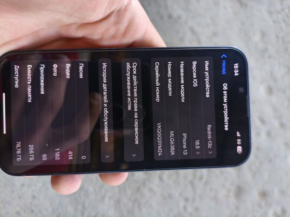 iPhore 13 256 Буууууу