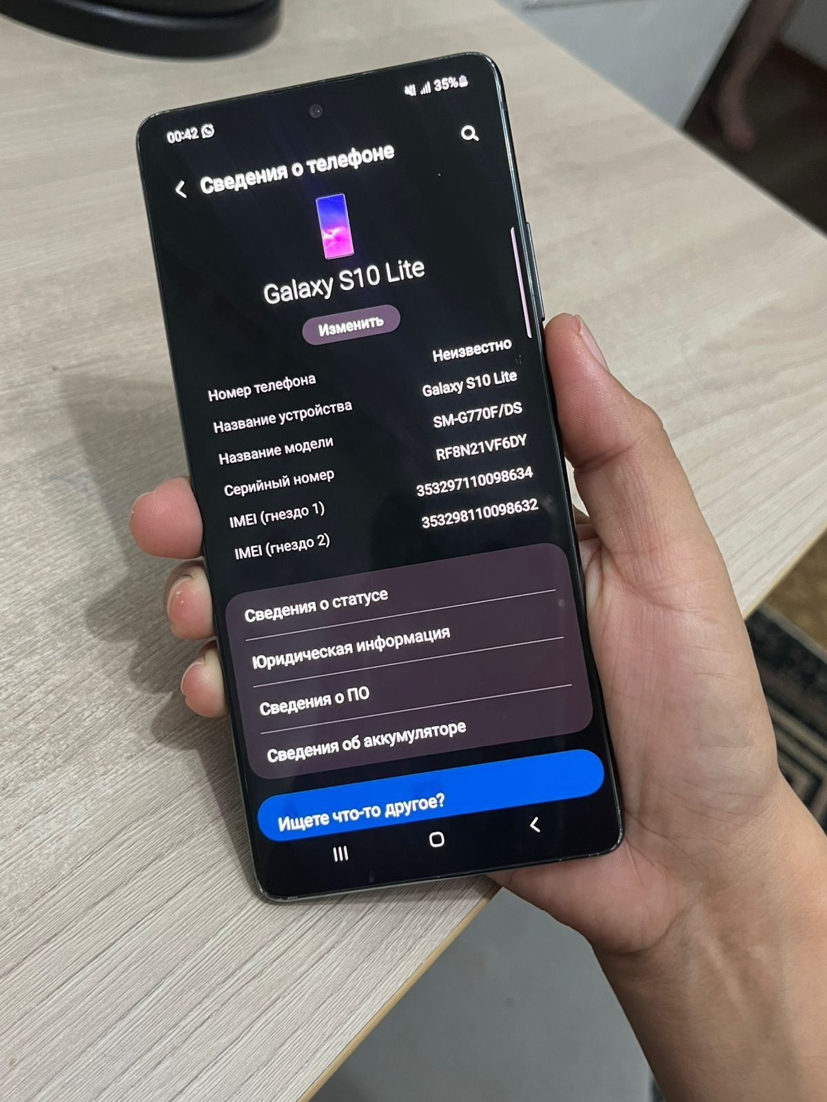 Самсунг s10 lite 128гб