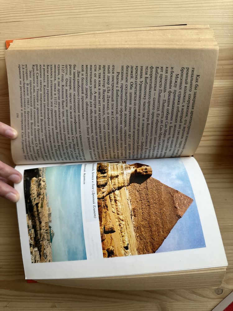 Книга новая «История архитектуры» и «Все величайшие памятники архитек»