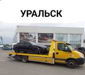 Эвакуатор НЕДОРОГО
