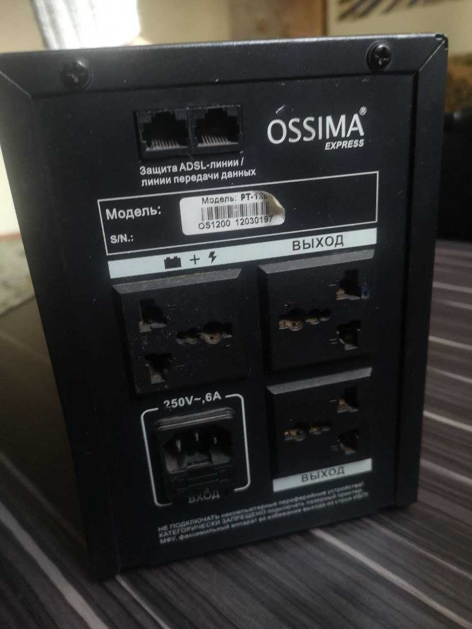 Источник бесперебойного питания (ИБП) Ossima