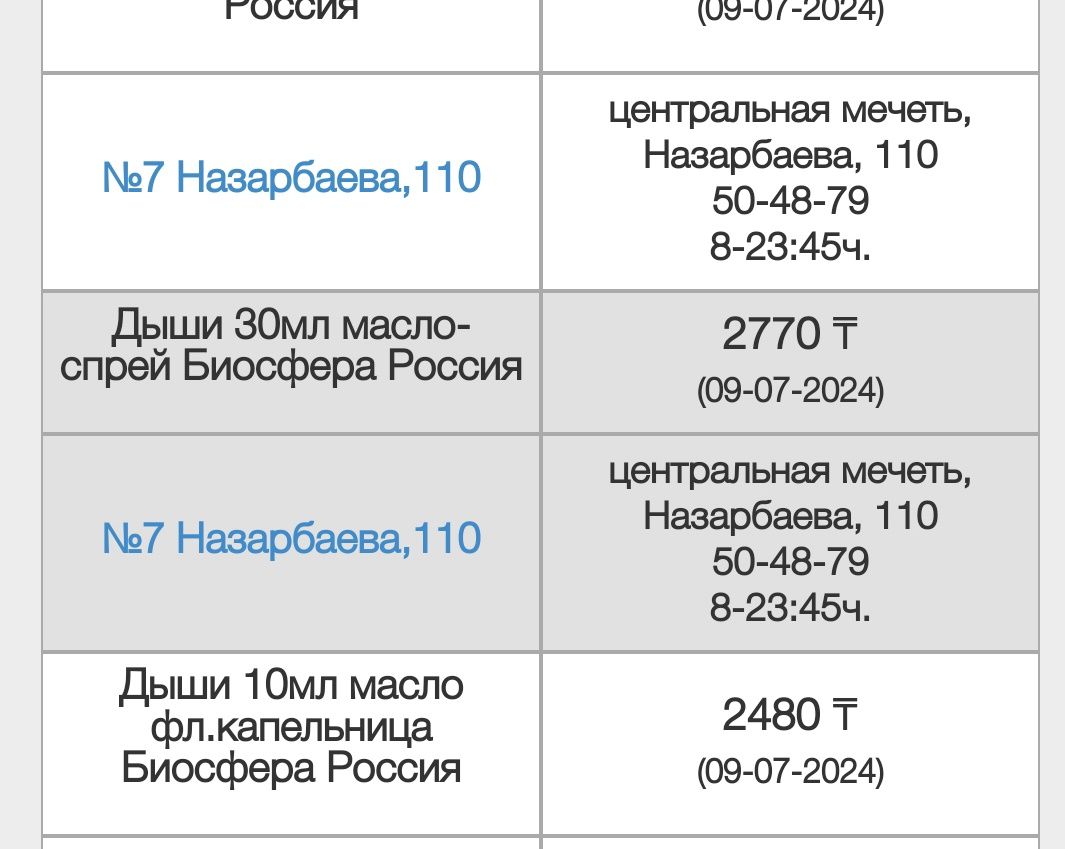1000 тг.   новое