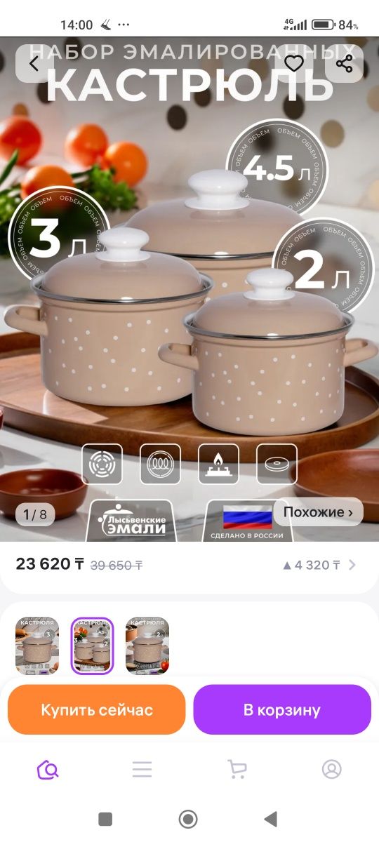Набор кастрюль бежевый