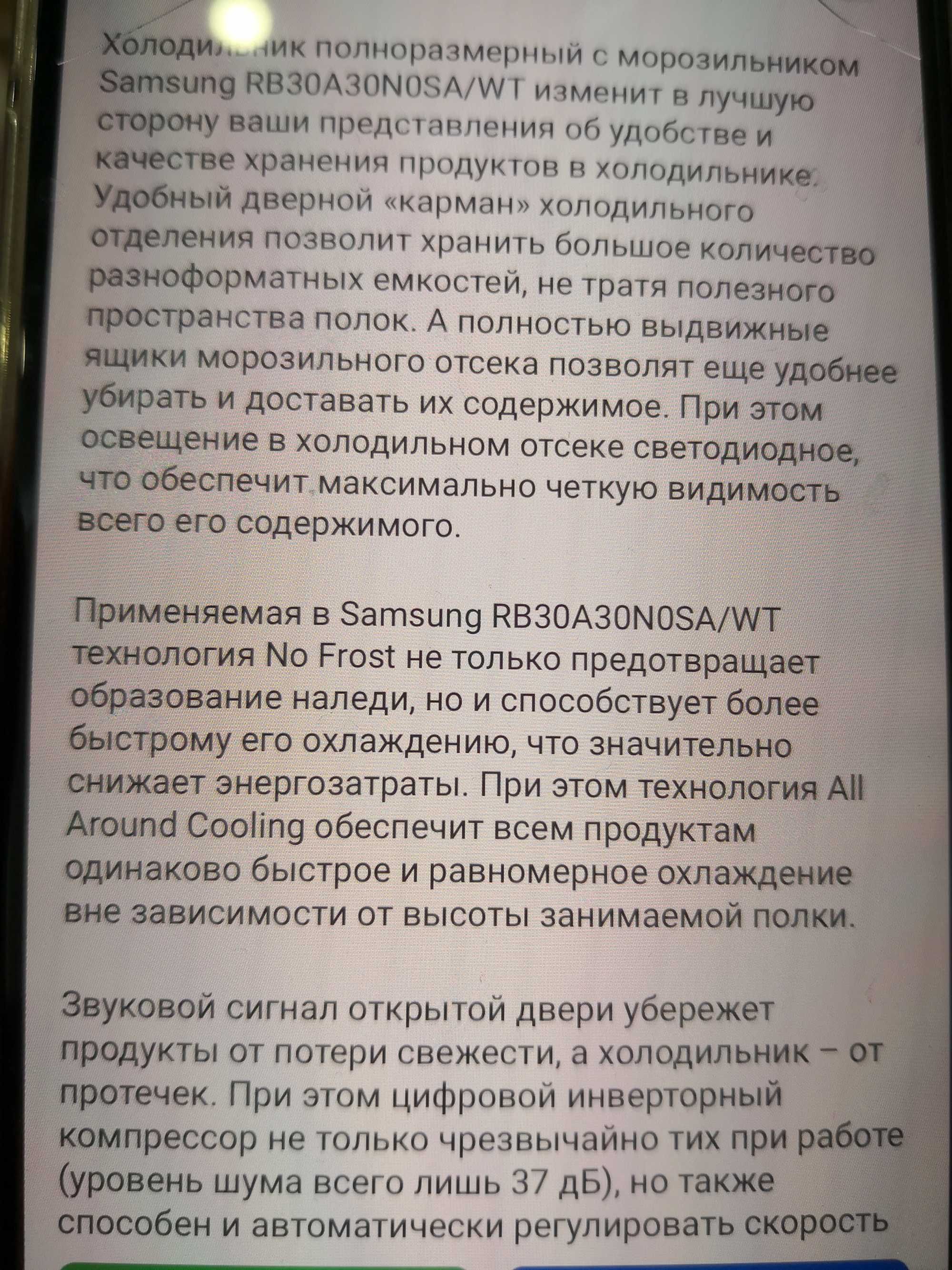 Продаю  холодильник самсунг