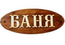 Изготовление печи для бани