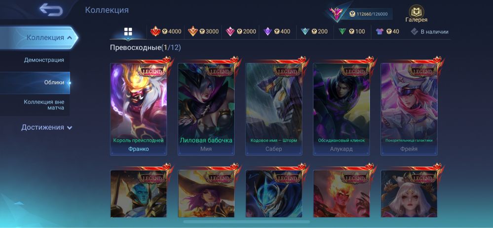 Продается Аккаунт MLBB