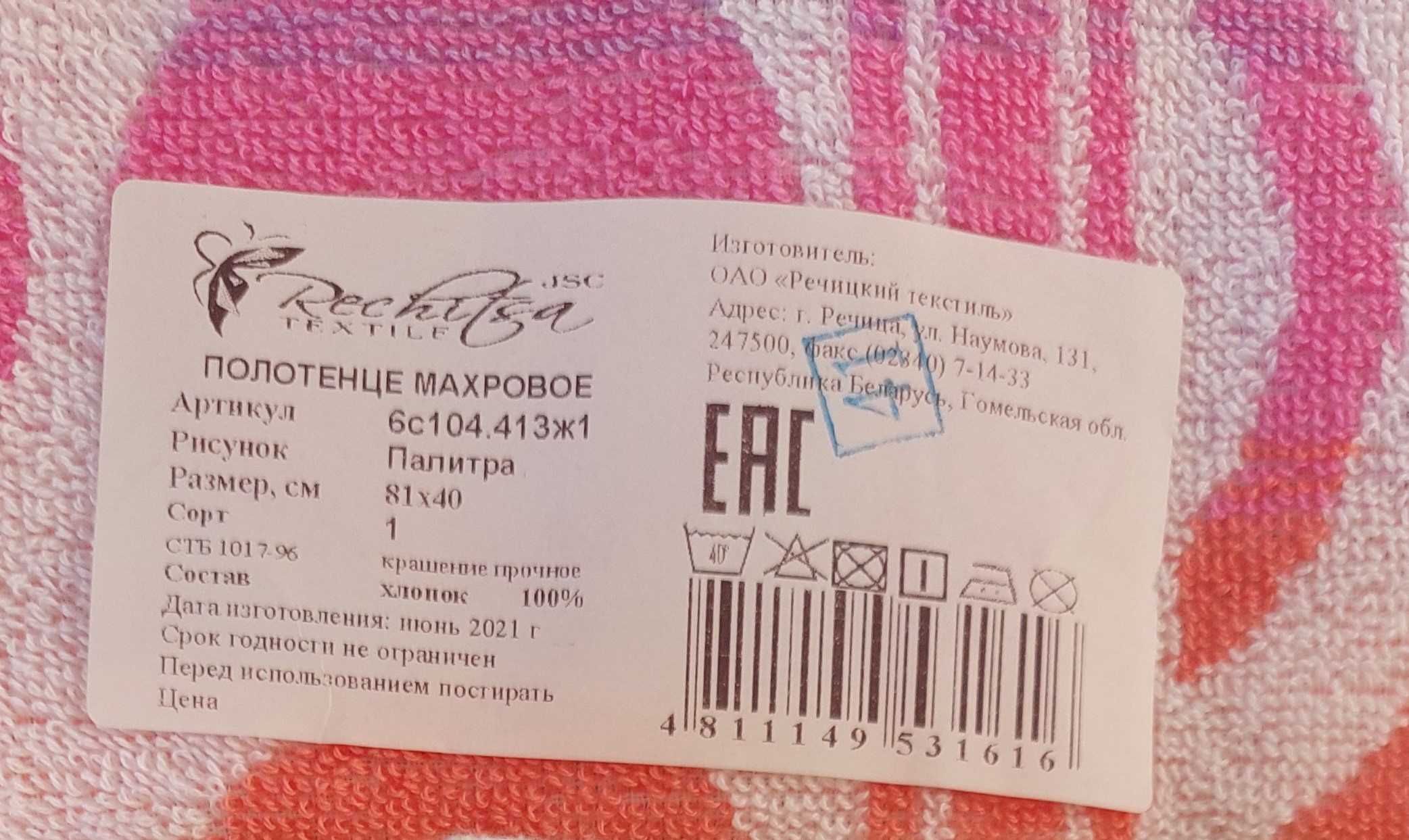 Полотенца махровые среднего размера