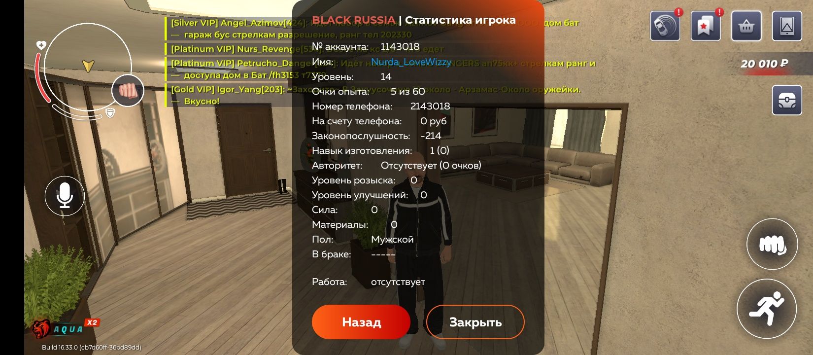 Аккаунт Блек раша