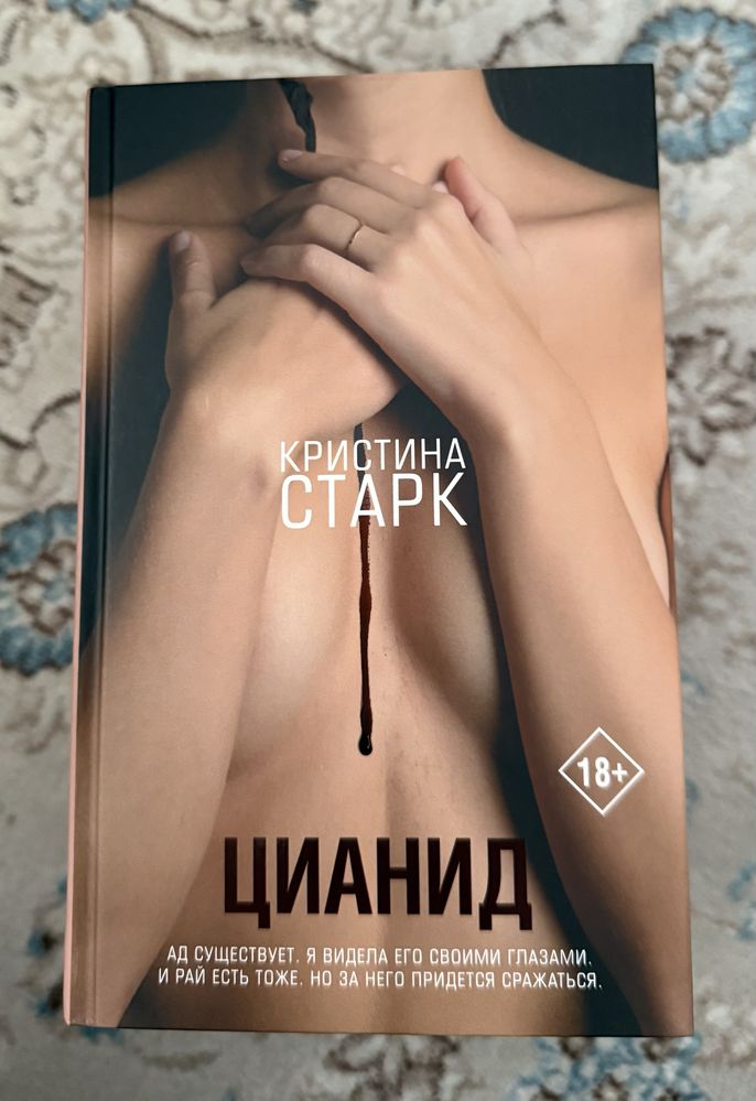 Продаю новые книги в отличном состоянии! Хиты BookTok и бестселлеры.