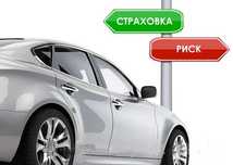 Автострахование с выгодой до 50% Оформить онлайн24/7 ТРАНЗИТ РУС АРМЕ