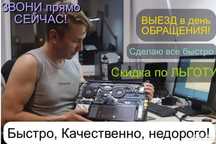 Честный мастер. Ремонт Ноутбуков, Компьютеров. Настройка 1С